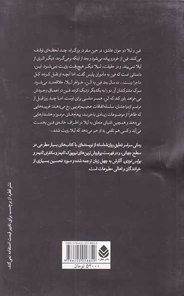 مرا بازگردان